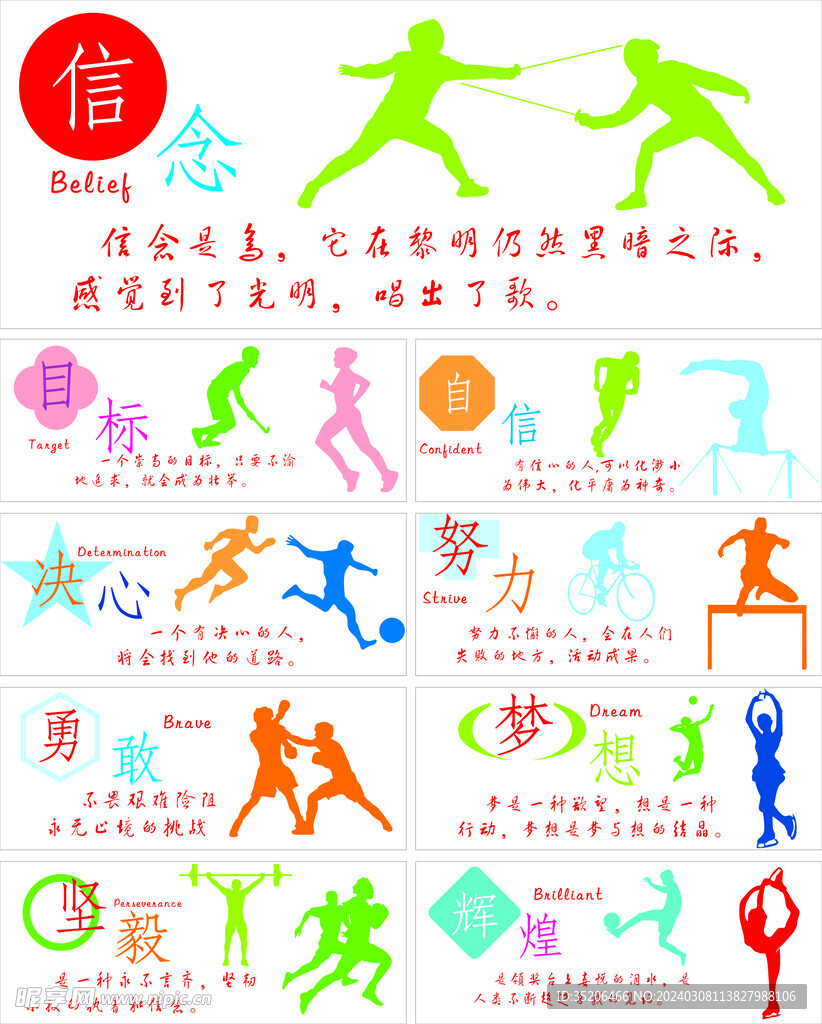 察对手的技