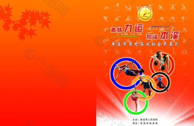 性与友情的