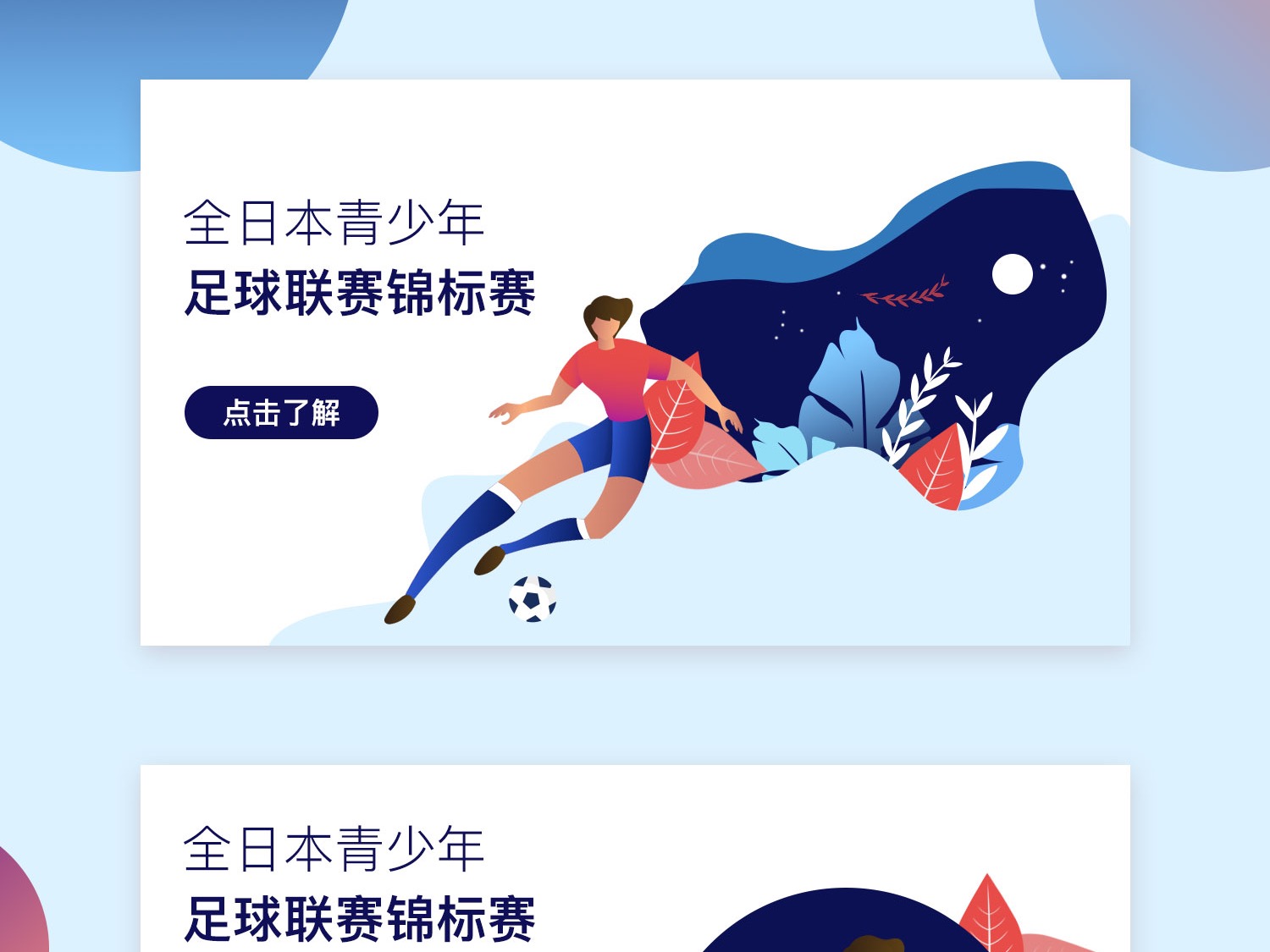 发挥